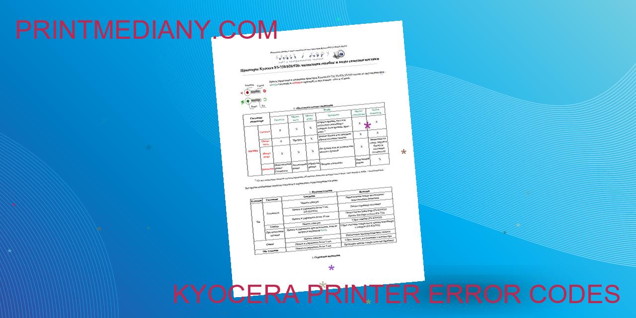 Kyocera Printer Error Codes